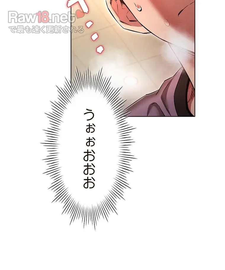 やり直し新卒は今度こそキミを救いたい!? - Page 65